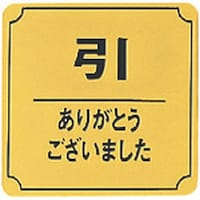 ���@�^�J�T�C���v���[�g�@���@���肪�Ƃ��������܂���