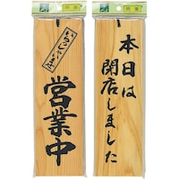 ���@�T�C���v���[�g�@�c�ƒ��|�{���͕X���܂���