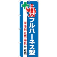 �Ώ\���@�̂ڂ���@�t���n�[�l�X�^�ė����~�p����