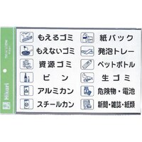 ���@�T�C���v���[�g�@�S�~���ʗp�G���r�V�[��