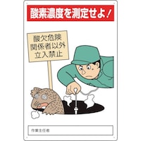 ���j�b�g�@�_���댯�W���@�_�f�Z�x�𑪒肹��I