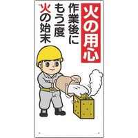 ���j�b�g�@���h�W���@�΂̗p�S��ƌ�ɂ�����x�c