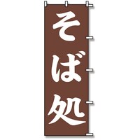 �X�����@�̂ڂ�@�P���ܓ���@�̂ڂ�@���Ώ�