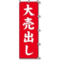 �X�����@�̂ڂ�@�P���ܓ���@�̂ڂ�@�唄�o��