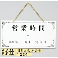 ���@�T�C���v���[�g�@�c�Ǝ��ԁ@�����[