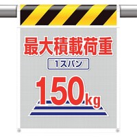 ���j�b�g�@���b�V���W���ő�ύډ׏d�P�X�p���P�T�O