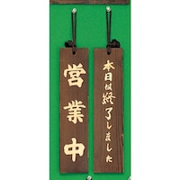 ���@�T�C���v���[�g�@�c�ƒ��|�{���͏I�����܂���