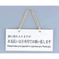 ���@�T�C���v���[�g�@���x�����͓��{�~�ł��肢�v����