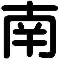 �O���[���N���X�@�N���[���W���R�O�O�p�@�}�O�l�b�g�@