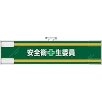 ���j�b�g�@���S�Ǘ��֌W�r�́@���S�q�{���ψ�