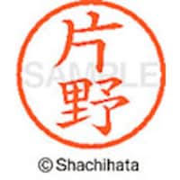 �V���`�n�^�@�l�[���U�@�����@�Ж�