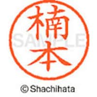 �V���`�n�^�@�l�[���U�@�����@��{