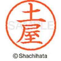 �V���`�n�^�@�l�[���U�@�����@�y��