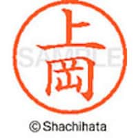 �V���`�n�^�@�l�[���U�@�����@�㉪