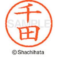 �V���`�n�^�@�l�[���U�@�����@��c