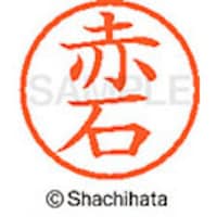 �V���`�n�^�@�l�[���U�@�����@�Ԑ�