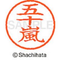 �V���`�n�^�@�l�[���U�@�����@�܏\��