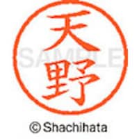 �V���`�n�^�@�l�[���U�@�����@�V��