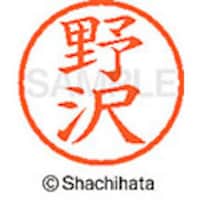 �V���`�n�^�@�l�[���U�@�����@���