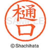 �V���`�n�^�@�l�[���U�@�����@���