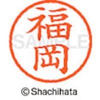 �V���`�n�^�@�l�[���U�@�����@����