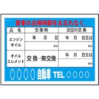 �i�s�b�@�I�C�������������e�i���X�V�[�g�Q�O�O��