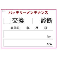 �i�s�b�@�o�b�e���[�����X�e�b�J�[�Q�O�O��