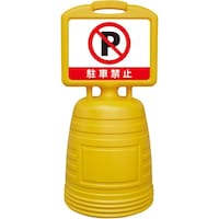 �Ώ\���@�h�V�b�ƃT�C���X�^���h�@���ԋ֎~�@�W�S�O�~