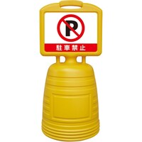 �Ώ\���@�h�V�b�ƃT�C���X�^���h�@���ԋ֎~�@�W�S�O�~