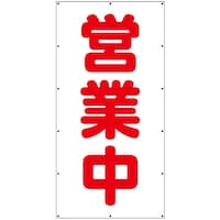 ���j�b�g�@���ꖋ�@�c�ƒ�