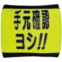 ���j�b�g�@���S���X�g�o���h�@�茳�m�F���V