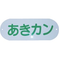 �R���h���@���O�p������p�@���ʎ��W�p�\���v���[�g�@