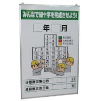 ���j�b�g�@���ЊQ�L�^�\�@�݂�ȂŗΏ\�����c�̔̂�