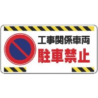 ���j�b�g�@�ԗ��o�����W���@�H���֌W�ԗ����ԋ֎~