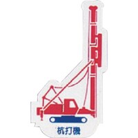 ���j�b�g�@�d�@�ԗ��}�O�l�b�g�@�R�ŋ@�@��