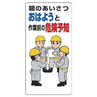 ���j�b�g�@�댯�\�m�W���@���̂������͂��͂悤�Ɓc