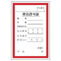 ���j�b�g�@�������؁@�i��j