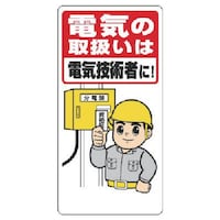 ���j�b�g�@�d�C�֌W�W���@�d�C�̎戵���͓d�C�Z�p�҂�