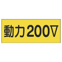 ���j�b�g�@�d�C�֌W�X�e�b�J�[�@���͂Q�O�O�u�@�P�O��