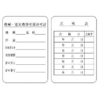 ���j�b�g�@�@�B�d�C�@��g�p���؁E�_���\�i���ʁj