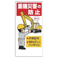 ���j�b�g�@���݋@�B�֌W�W���@�d�@�ЊQ�̖h�~