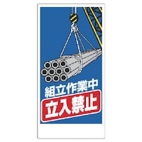 ���j�b�g�@���݋@�B�֌W�W���@�g����ƒ������֎~