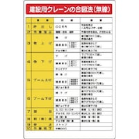 ���j�b�g�@���݋@�B�֌W�W���@���ݗp�N���[���̍��}�@