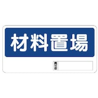 ���j�b�g�@�u��W���@�ޗ��u��