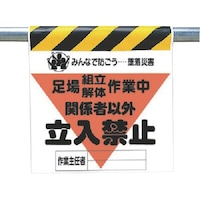 ���j�b�g�@�ė��ЊQ�h�~�W���@����g����̍�ƒ�