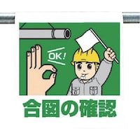 ���j�b�g�@�����^�b�`��t�W���@���}�̊m�F