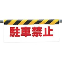 ���j�b�g�@�����^�b�`��t�W���@���ԋ֎~