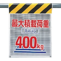 ���j�b�g�@���b�V���W���@�ő�ύډ׏d�P�X�p���S�O�O