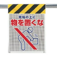 ���j�b�g�@���b�V���W���@����̏�ɕ���u����