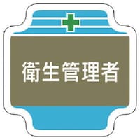 ���j�b�g�@���S�Ǘ��֌W���͉q���Ǘ��ҁ@�t�F���g�@�U